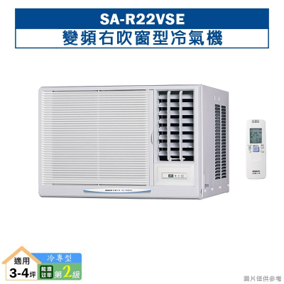 SANLUX台灣三洋【SA-R22VSE】變頻右吹窗型冷氣機(冷專型)2級(含標準安裝)
