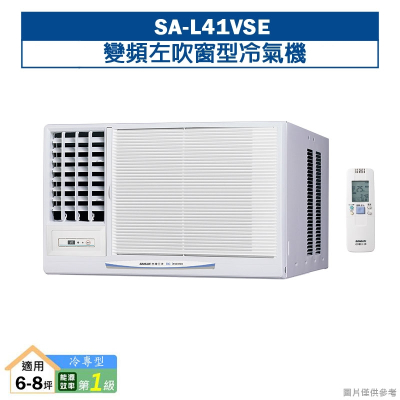 SANLUX台灣三洋【SA-L41VSE】變頻左吹窗型冷氣機(冷專型)1級(含標準安裝)