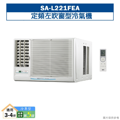 SANLUX台灣三洋【SA-L221FEA 】定頻左吹窗型冷氣機(冷專型)110V(5級)(含標準安裝)