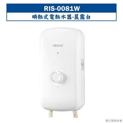 林內【RIS-0081W】瞬熱式電熱水器(晨露白)(含全台安裝)