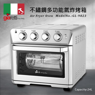 【Giaretti】不銹鋼多功能氣炸烤箱