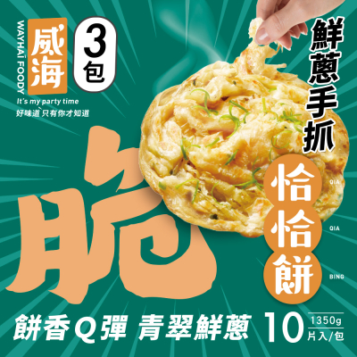 【威海Way Hai】鮮蔥手抓恰恰餅-蔥抓餅x3包(捲餅/蔥油餅/手抓餅 1350g/10片/包)
