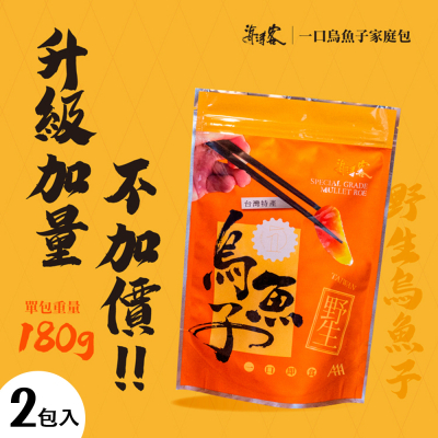 【海濤客】台灣野生一口烏魚子家庭包袋裝
