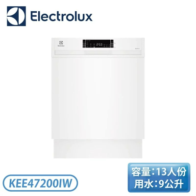 【Electrolux 伊萊克斯】60公分 13人份 半嵌式洗碗機 KEE47200IW_含基本安裝