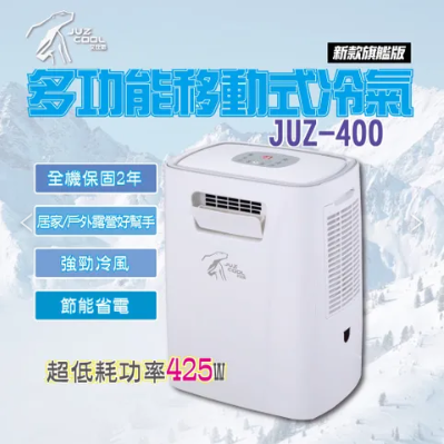 艾比酷移動式冷氣JUZ-400+贈價值990元冷氣收納袋 