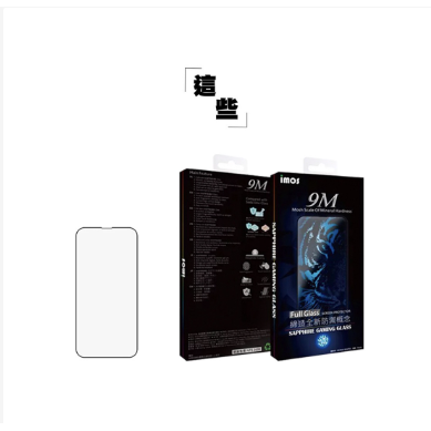【imos】imos iPhone 13 系列 螢幕保護貼 人造藍寶石系列