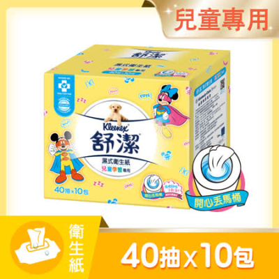 【舒潔】兒童專用濕式衛生紙40抽x10包/箱