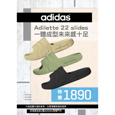 【adidas】Adilette 22 Slides 基本款 一片拖_限桃園A8取貨