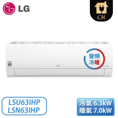 【LG樂金】7-10坪 經典系列 DUALCOOL WiFi雙迴轉變頻冷暖空調LSU63IHP/LSN63IHP