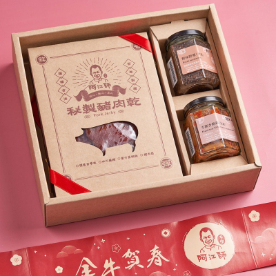 【阿江師金門牛肉乾】秘製豬肉乾&手作拌醬經典禮盒(蕈+肉)