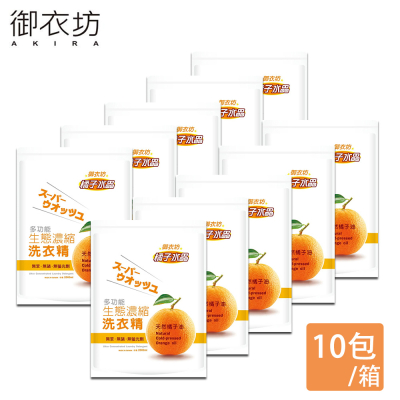 【御衣坊】橘子洗衣精補充包2000ml*10包/箱