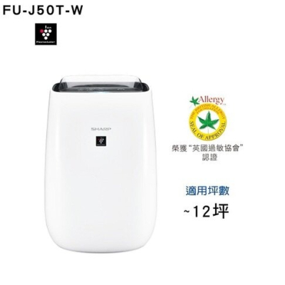 【結帳再折$300】SHARP 夏普 FU-J50T-W 自動除菌離子空氣清淨機 適用約12坪
