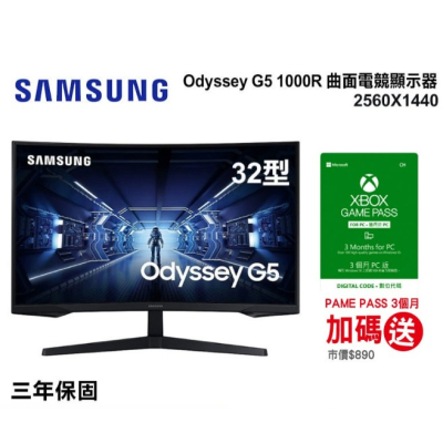 SAMSUNG三星_ Odyssey G5 32型 曲面電競螢幕_送 GAMEPASS