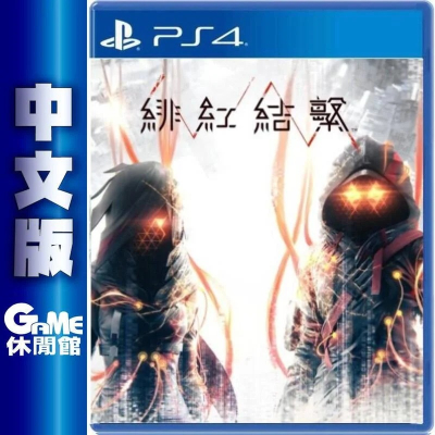 PS4《緋紅結繫 殷紅連結 Scarlet Nexus》中文版_遊戲片