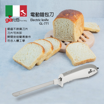 【Giaretti】電動麵包刀GL-771_生活工場