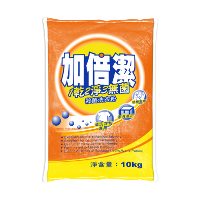 【加倍潔】殺菌洗衣粉 10kg/袋