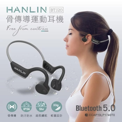 【HANLIN】BTJ20 防水藍牙5.0骨傳導運動耳機