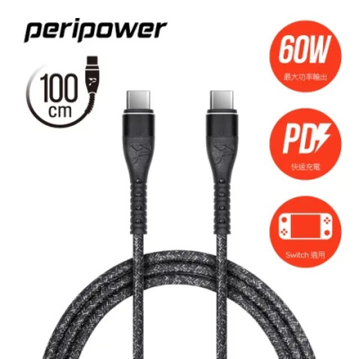 【peripower】精研編織系列 USB-C to USB-C PD 快充傳輸線 鐵礦黑 100cm／CD-01