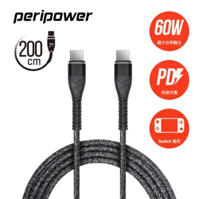 【peripower】精研編織系列 USB-C to USB-C PD 快充傳輸線 鐵礦黑 200cm／CD-02