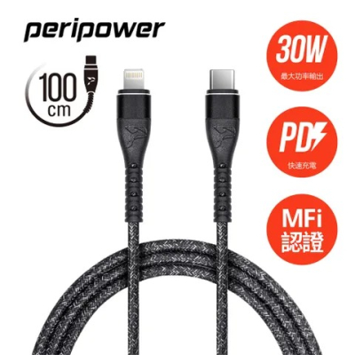 【peripower】精研編織系列 USB-C to Lightning PD 快充傳輸線 鐵礦黑 100cm／CD-03