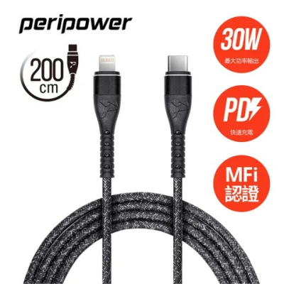 【peripower】精研編織系列 USB-C to Lightning PD 快充傳輸線 鐵礦黑 200cm／CD-04