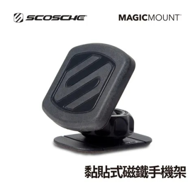 【SCOSCHE】 黏貼式磁鐵手機架-MAGDM