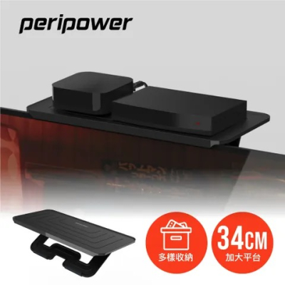 【peripower】可調式大平台螢幕置物架 / MO-26