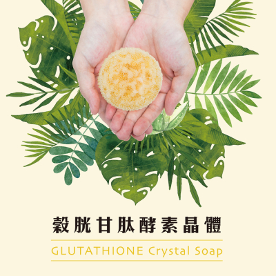 【38G】穀胱甘肽晶體皂(含專利養晶盒)