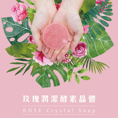 【38G】玫瑰潤潔晶體皂(含專利養晶盒)