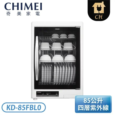 【CHIMEI 奇美】85公升 四層紫外線烘碗機 KD-85FBL0_翠亨