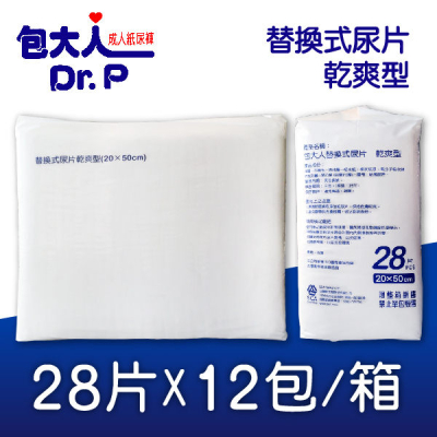 【包大人】替換式紙尿片(量販包) 28pX12包/箱