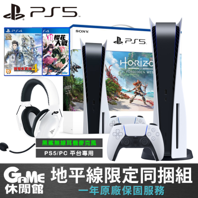 【PS5】光碟版地平線統捆組主機+ 雷蛇V2 PRO 無線耳機麥克風+遊戲片2入(櫻花大戰+戰場女武神)