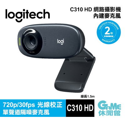 【Logitech】羅技 C310 HD 網路攝影機