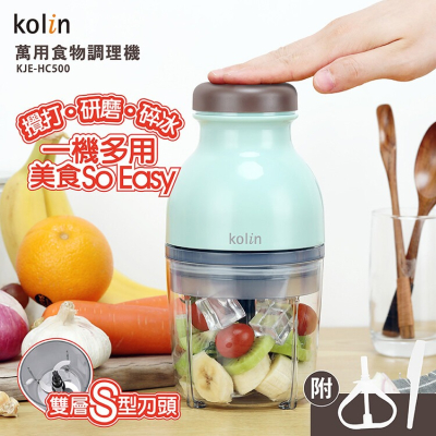 【Kolin 歌林】萬用食物調理機／KJE-HC500