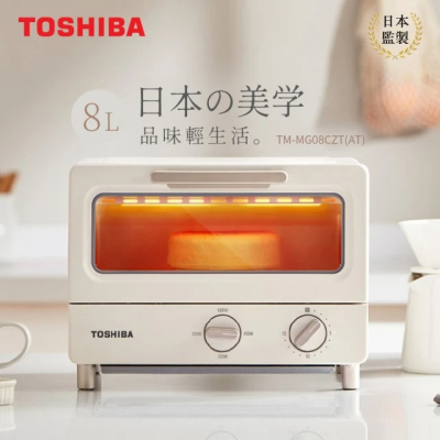 【日本東芝TOSHIBA】8公升日式小烤箱 / TM-MG08CZT(AT)