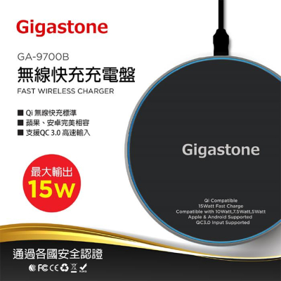 【Gigastone】9V/15W 急速無線充電盤 GA－9700_金石堂