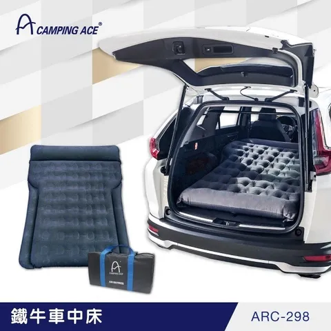 【野樂】 鐵牛車中床 獨立筒充氣床 車泊 車露 床墊 車用床墊 ARC-298_早點名