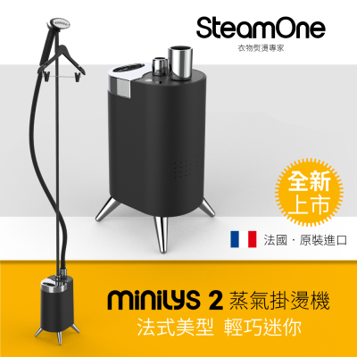 【SteamOne】Minilys 2 蒸氣掛燙機