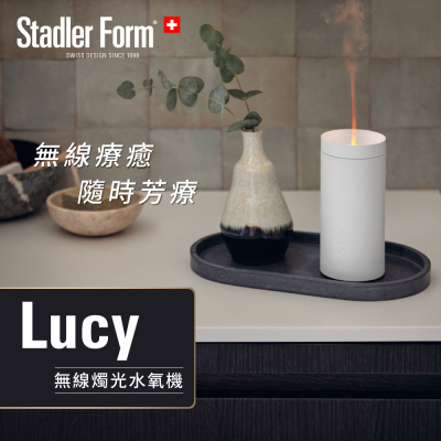 【Stadler Form】LUCY 無線燭光水氧機