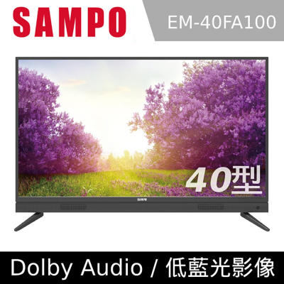 【SAMPO聲寶】 超質美FHD 40型LED液晶顯示器EM-40FA100_生活工場