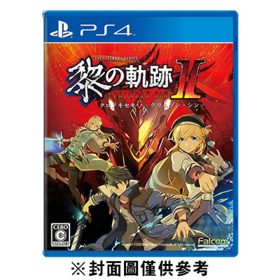 【PS4】英雄傳說 黎之軌跡Ⅱ -緋紅原罪 一般版《中文版》(遊戲片)