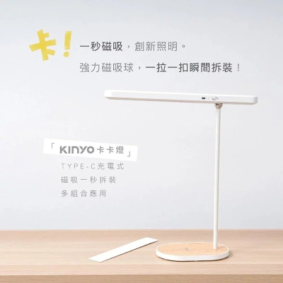 【KINYO】卡卡燈-磁吸檯燈組 PLED-2322