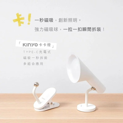 【KINYO】卡卡燈-廣角照明組 PLED-2325