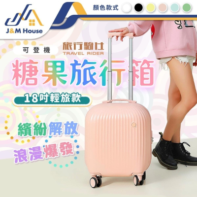 【J&M HOUSE】糖果行李箱 旅行箱 輕便 18吋行李箱 登機箱 抗壓防潑水-薄荷綠