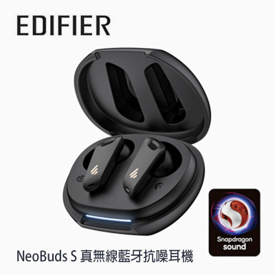 EDIFIER 漫步者 NeoBuds S 真無線藍牙抗噪耳機 公司貨 保固一年