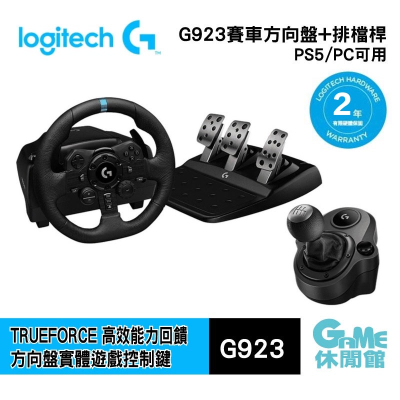【Logitech】Logitech 羅技 G923 賽車方向盤(PS配置)(支援 PS5)+排檔桿