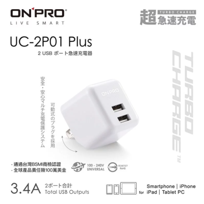 【ONPRO】UC-2P01 3.4A第二代超急速漾彩充電器-Plus版_Rainbow 3C