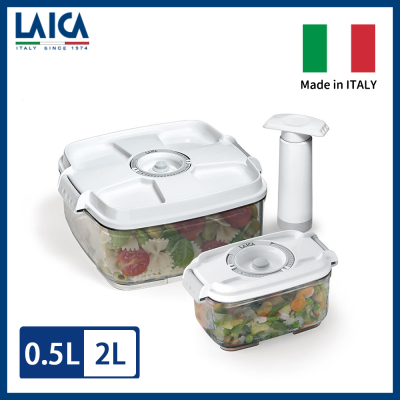 【LAICA 萊卡】義大利進口 真空保鮮盒2入（附手抽幫浦）(0.5L+2L) / VT33030