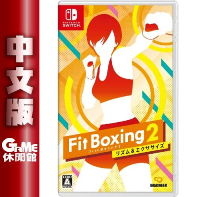 Switch《健身拳擊2/減重拳擊2 Fitness Boxing 2》中文歐版_遊戲片