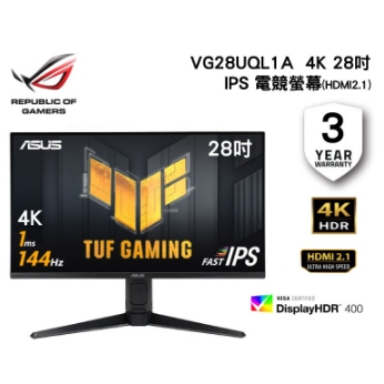 【華碩 ASUS】VG28UQL1A 28吋4K IPS 電競螢幕 1ms/144HZ/含喇叭/HDMI2.1(PS5支援)